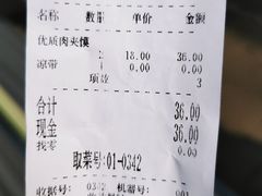 账单-子午路张记肉夹馍(翠华路店)