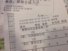账单-卡朋西餐(较场西路店)