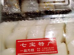 -一品方糕专卖店