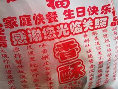 上帝炸鸡-上帝炸鸡(食品街店)