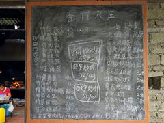 菜单-香竹农庄•传统竹筒饭(十年店)