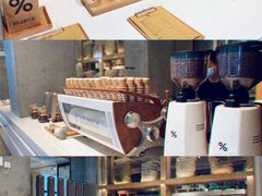 -% Arabica阿拉比卡咖啡烘焙工坊