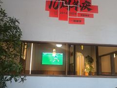 -乔街深夜食堂·小龙虾·高压锅生蚝(杭州总店)