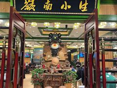 -岭南小生·粤港点心(华新旗舰店)