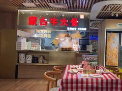 -西贝莜面村(当代商城店)