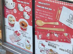 -唐记包点(旺角道店)