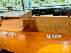 -鮨冠OMAKASE食べ放题(北京首店)