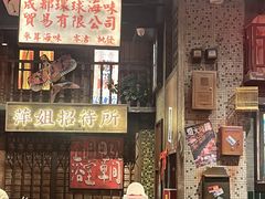 -萍姐火锅·公路夜市(南京新街口店)