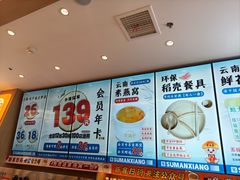 -素满香·全民食养自助(长宁龙之梦店)