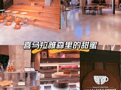-喜马拉雅森(运河汇1958店)