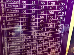 价目表-金麦圣KTV