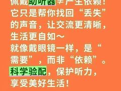 -自然之声助听器·呼吸机(康桥旗舰店)