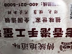 -老香港祖味世家蛋糕(金街美地店)