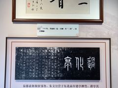 -李叔同故居纪念馆