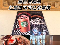 -星巴克(来福士办公楼店)