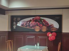 -老东营·东营菜(西四路店)