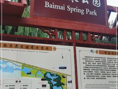 -百脉泉景区