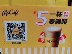 -麦当劳(浦珠路得来速店)