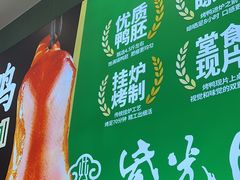 -紫光园(创始店)