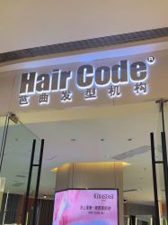 -HairCode芭曲发型