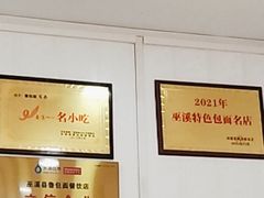 -鲁包面