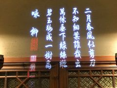 门面-二十八里太湖船菜(吉祥路店)