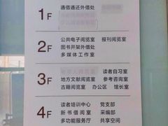 -天津市南开区图书馆