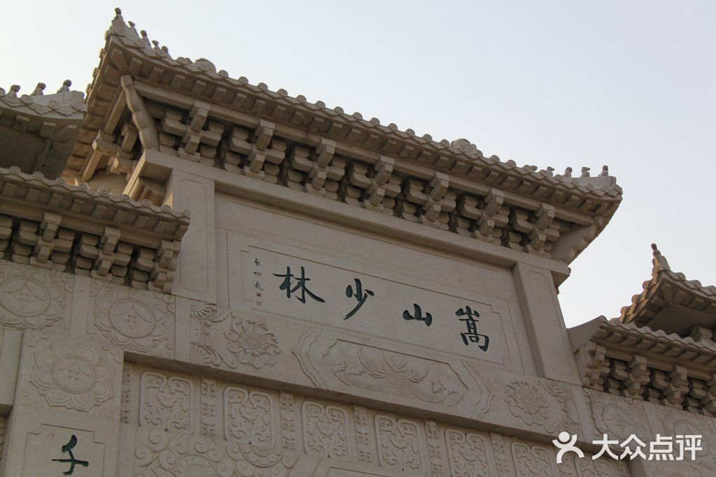 少林寺景区门面图片