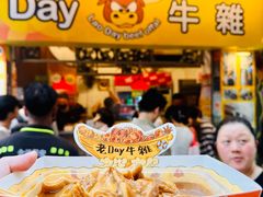 牛杂-老day牛杂(官也街总店)