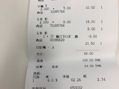 账单-宜家·瑞典风味餐厅(北京西红门店)