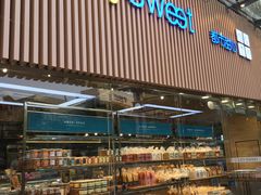 面包甜点陈列柜-都市甜心(印象城店)