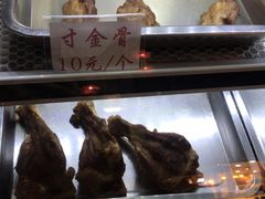 寸金骨-赵元章肉骨烧(山塘街店)