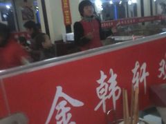 android_upload_pic-金韩轩烤肉·自助餐超市(永年店)