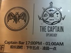 -船长酒吧 The Captain