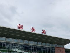 -韶关站