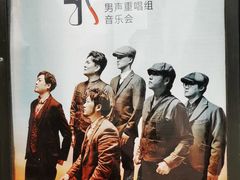 -天津音乐厅