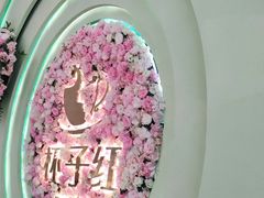 -杯子红牛排(创意产业园店)