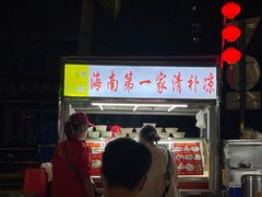 -海大南门夜市(海富街店)