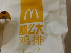 -麦当劳(中山路店)