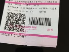 -幸福蓝海国际影城(崇安寺T12店)