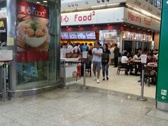 android_upload_pic-美心Food2(赤腊角机场店)