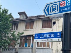 -云南路美食街