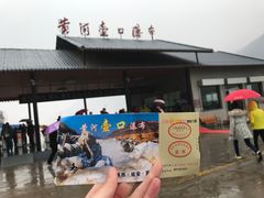 -陕西黄河壶口瀑布旅游区