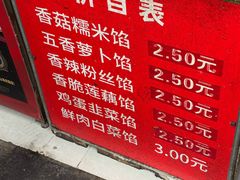 -毛氏汽水包(山海关路店)