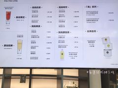 菜单-MAMACHA妈妈茶(岳麓山店)