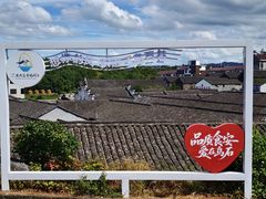 -乌石村