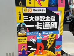 -导眼AR微密室逃脱(万丰海岸城店)