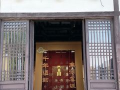 -常熟方塔园