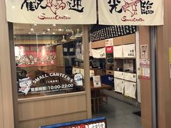 -小条食堂(筼筜天虹店)