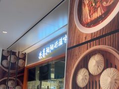 -阳阳中国饭(龙湖大兴天街)